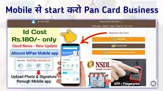 Mobile से start करो Pan Card Business | Nsdl Ekyc Retailer id | Altruist MPan Mobile app
