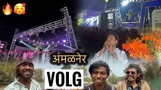Vlog By 📸Girish हळद अंमळनेर 💫ROCK STAR BAND 🥁0088 SHIRASMANI💝