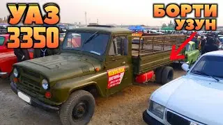 УАЗ 3352! ВИЛИС БОРТАВОЙ😲 ЯНГИЛИК! БОРТИ УЗУНИДАН! БУНАҚАСИ КАМ ЧИҚАДИ