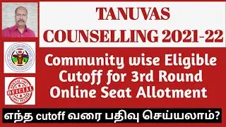 TANUVAS Counseling 2021-22 | Community wise Eligible Cutoff for 3rd Round Online Seat Allotment