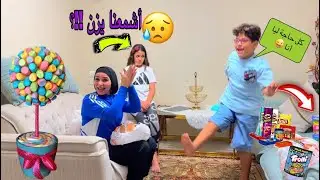 مقلب في غزل جبت ليزن كل حاجه وهي لأ!!؟ انهارت من البكاء!