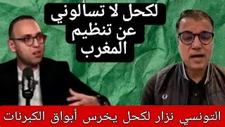 عقدة المغرب في الدور الثاني/رضوخ الركراكي للضغط/الرد على حفيض دراجي/المغرب يواجه تنزانيا/لكحل يشيد..