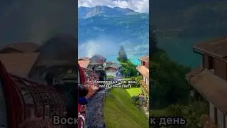 МИНУСЫ ЖИЗНИ В ШВЕЙЦАРИИ