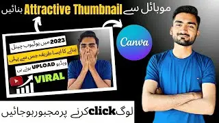 How to Create YouTube Thumbnail in Mobile 2023 | Canva Complete Tutorial 🔥