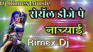 Royal DJ par nache re mohabbat poswal ki