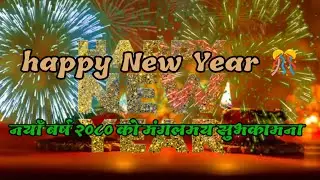 2080 New Year Status /Happy New Year 2080 Nepali /New Year Status/Best Happy New Year Status 2080