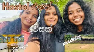Hostel එකේ දවසක් | PoyaDay | Vlog 08 #japura #hostellife #friends 