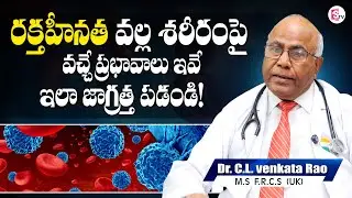 Iron Deficiency in Women &ndash; Causes & Cure | Dr. C.L. Venkata Rao Explains | #sumantvvijayawada