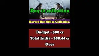 Devara box office collection | Devara day 12 collection