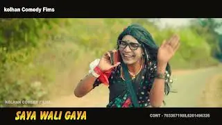 New Comedy Ho Song//Remix//Rajesh Minu Soma, Sohan Motu//2025