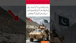 Guardians of the Peaks 🇵🇰 | The Spirit of Pakistan#bravery#unity #shorts#viral#courage #trending