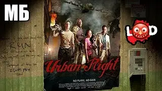 Left 4 Dead 2 | ZADRISTOK EDITION 👹 | Кампания Urban Flight | Эксперт-Реализм