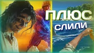 ДВОЙНОЙ СЛИВ PlayStation Plus Май 2021
