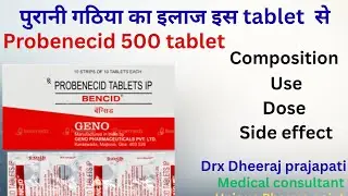 Probenecid 500mg  tablet , Use,  Dose , Side effect