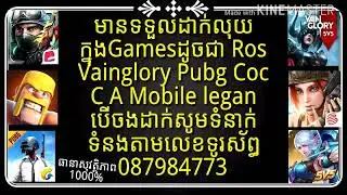 Khmer battle games