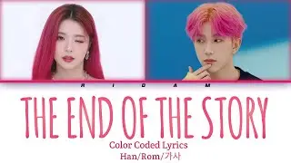 Ridam 'The End Of The Story' K-Drama OST (Color Coded Lyrics) Official