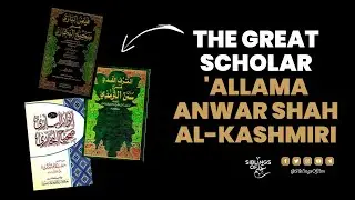 Великий учёный 'Аллама Анвар Шах аль-Кашмири | Шейх Рияд уль-Хак
