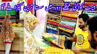 Aw media my vlog best quality mahangai Daur Mein Sasta kapda
