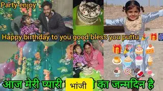 आप मेरी प्यारी भांजी का जन्मदिन है #viral #happybirthday #youtube #punjabimunda1313 #viralvideo 