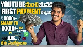 First Payment Received From YouTube || My job ? || who Are Giving Products To Me For Unboxing ||