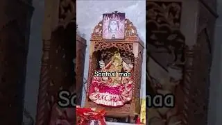 Santosi Maa🌼 @Shorts @hindusiam @santoshimaa @temple @religion @belif @meditation @healing @solo