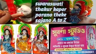 Swaraswati thakur kapor porano theke sajano A to Z podhoti// kivabe thakurer kapor porano hoy// 