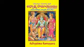 ADHYATMA RAMAYANA- ARANYA KHANDA- 9CH- PART 1