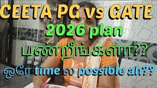 Планируете ли вы CEETA PG против GATE 2026? Стоит ли оно того?