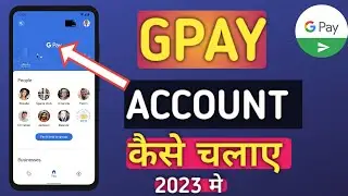 How To Create GPay Account 2023।। How To Open GPay Account  ।। Google pay Account kaise Banaye 2023