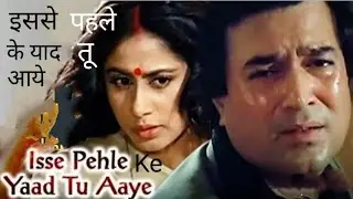 Isse Pehle Ke Yaad Tu Aaye | Kishore Kumar | Nazrana | Old Song Cover By Singer Dhoroni Das 