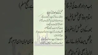 Ghusal kin kin halat mein karna chahiye || B's Informative TV #shorts #short