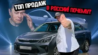 🚗ТОП ПРОДАЖ В РОССИИ! ПОЧЕМУ? Kia Rio IV/ Купить авто в Беларуси