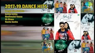 2017-19 డ్యాన్స్ హిట్స్ ❤️ | Prudhvi Chandra Songs | Donga Naa Duduku | Entha Entha