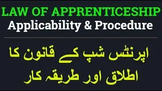 Law of Apprenticeship - Applicability & Procedure