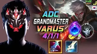 GrandMaster Варус ADC vs Джин - Varus LOL Затмение Магическая комета - KR 11.22