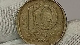 10 агорот 1975 года. Израиль. Цена стоимость монеты разновидности