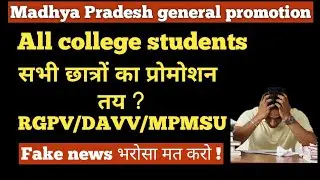 #RGPV #MPMSU College students general promotion? mp college students promotion.