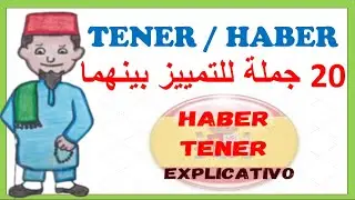 تصريف واستعمال أهم الأفعال في الإسبانية TENER,HABER تعلم الإسبانية :👈 20 جملة للتدرب على الفعلين