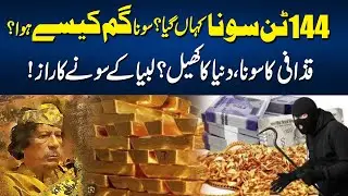 Libya&rsquo;s 144 Tons of Gold: What Really Happened After Gaddafi? | Global Gold Strategy Explained