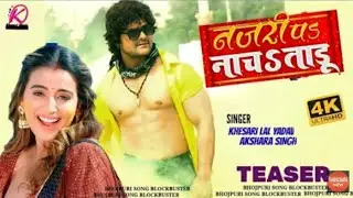 Bol Radha Bol movie ka teaser trailer release Ho Gaya Khesari Lal ka naya movie