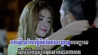 03 ខឹងឬស្អប់អូនអាចជេរបងបាន ,Kheng Ros Srob Oun Ach Chhae Bong Ban​   Serey Mun  Sunday VCD Vol 163