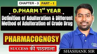 D.Pharm 1st Year | Pharmacognosy: Definition of Adulteration & Methods of Crude Drug |Chap. 3,Part 1