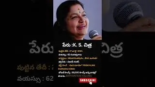 k. s. Chithra garu #Motivation Telugu #telugulifehistory #youtubeshorts #entertainment #song #Singer