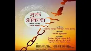 Forum Theatre  (Mukta Akash) to address  Gender Based Violence .
