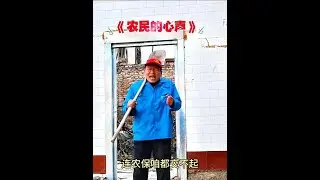 农民种地的心酸