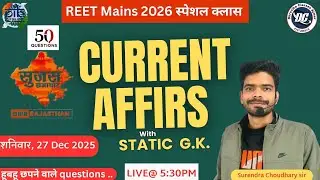 REET MAINS 2026 - CURRENT AFFAIRS With Static G.k. by Surendra Choudhary sir