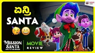 Mission Santa: Yoyo To The Rescue Movie Review | Kadakk Cinema 