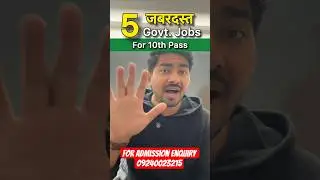 Top 5 Govt.Jobs For 10th Pass#governmentjobs #govtjobsupdates #topgovtjobs #sscadda247