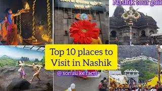 Top 10 places to visit in nashik | nashik tourist famous places | #top10 nashik | NMC | nashik spots