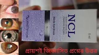 NCL Ophthalmic Solution ! Sodium Chloride eye drop ! N-Sol eye drop ! Hypersol eye drop ! I-Sol drop